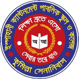 Ispahani Public School & College, Cumilla logo
